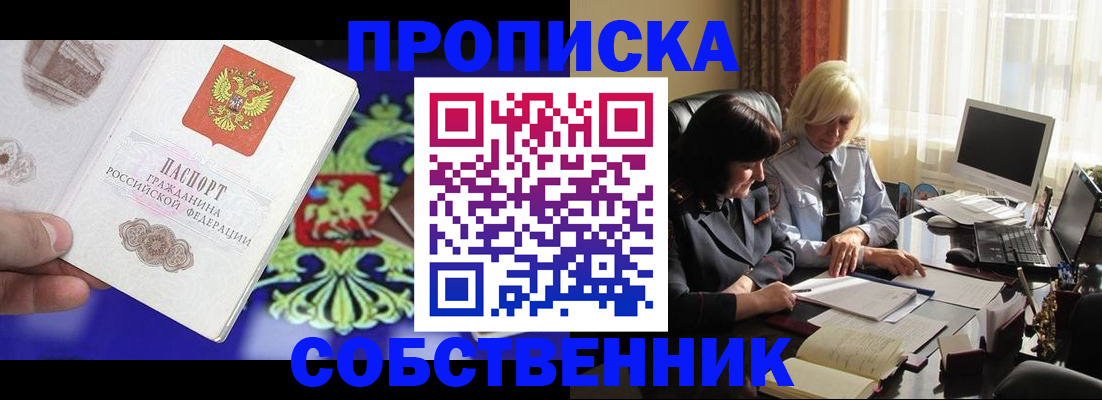 прописка для школы в Альметьевске