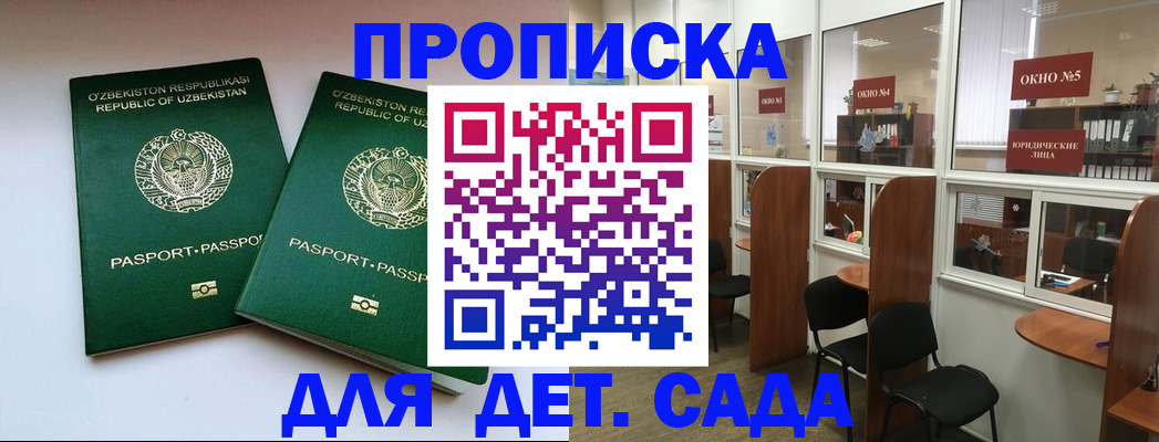 прописка регистрация в Альметьевске