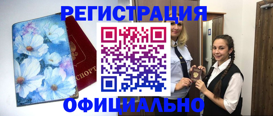 регистрация в Альметьевске