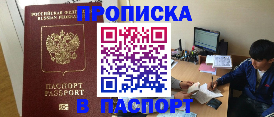 временная регистрация адрес в Альметьевске