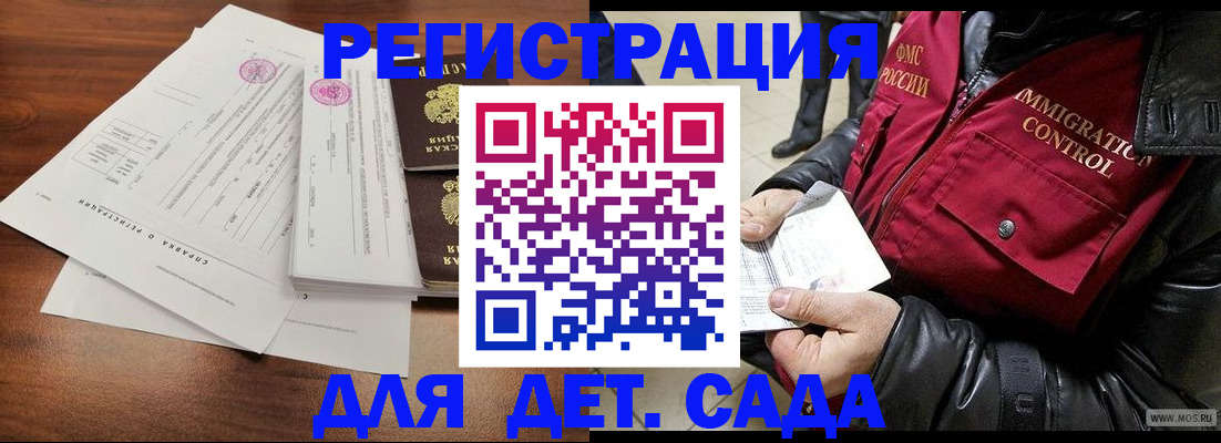 временная регистрация надежно в Альметьевске