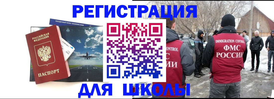 прописка штамп в Альметьевске