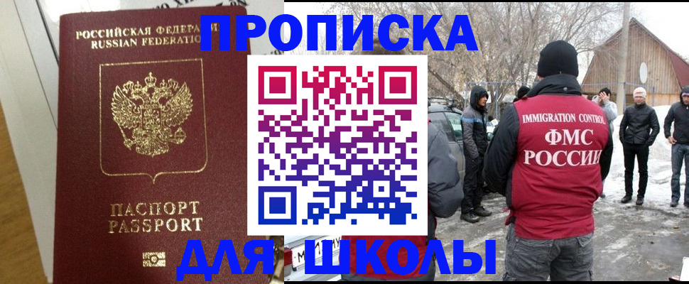 прописка законно в Альметьевске