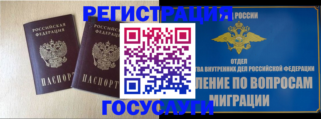 регистрация в Альметьевске