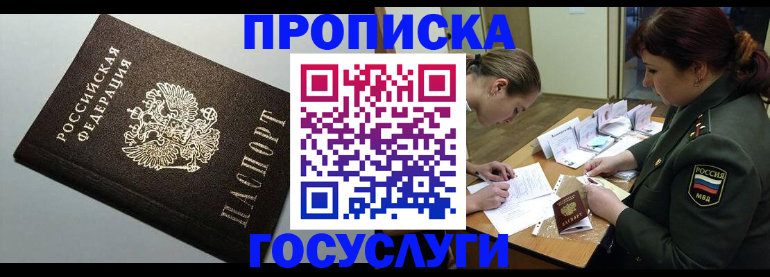 прописка иностранных граждан в Альметьевске